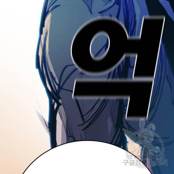 적월의 나라 8화 115