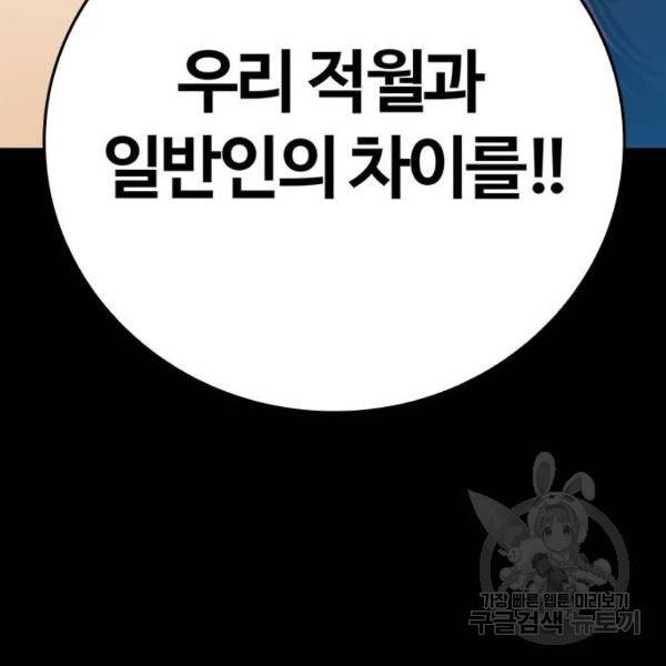 적월의 나라 8화 116