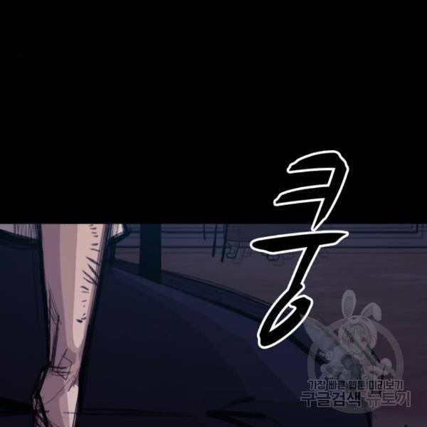 적월의 나라 8화 120