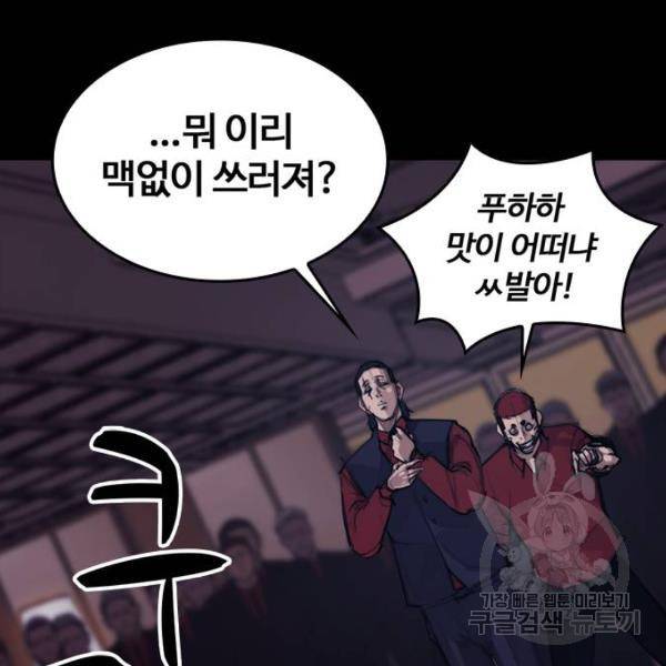 적월의 나라 8화 122