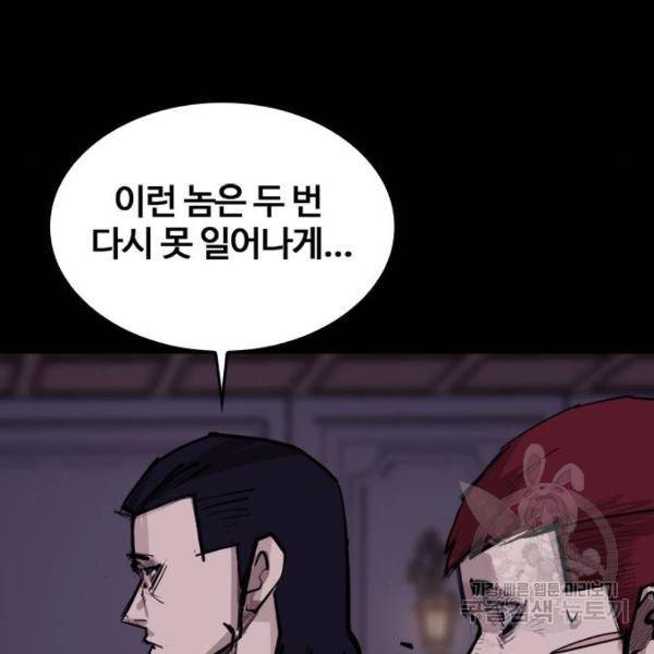 적월의 나라 8화 126