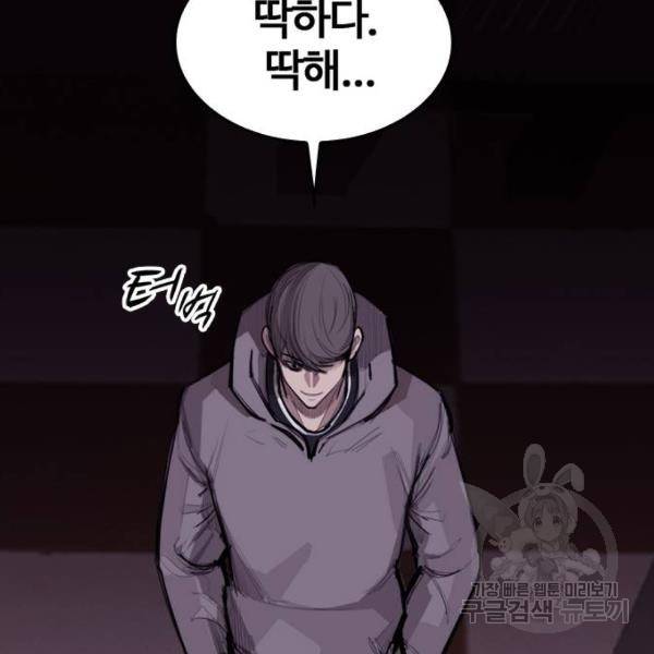 적월의 나라 8화 131