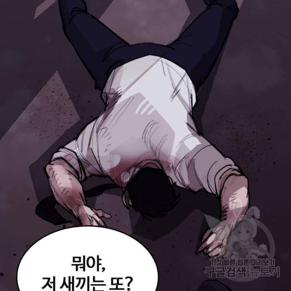 적월의 나라 8화 133