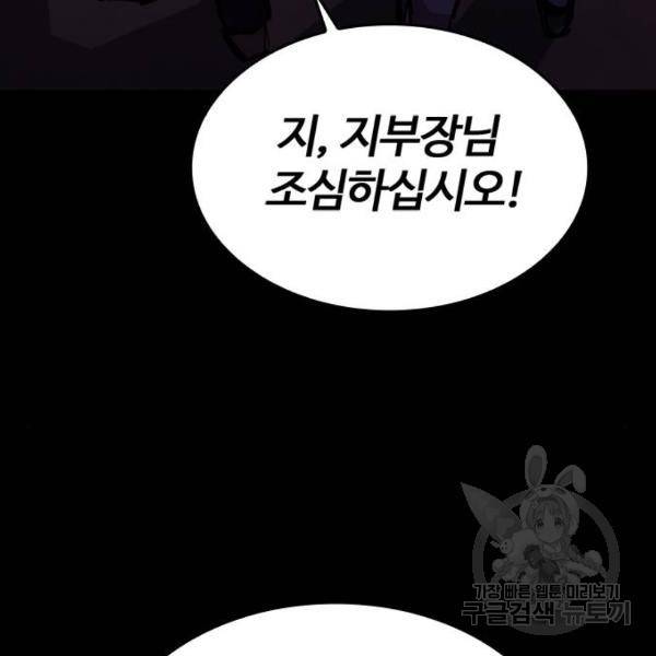 적월의 나라 8화 135
