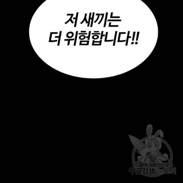 적월의 나라 8화 136