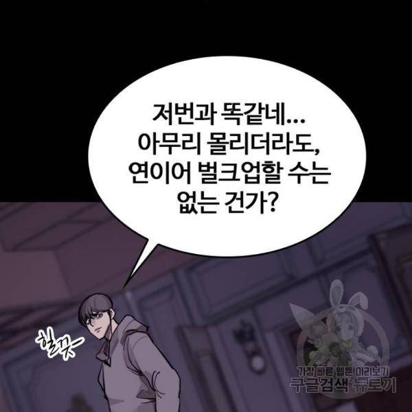 적월의 나라 8화 137