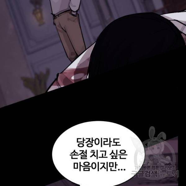 적월의 나라 8화 138