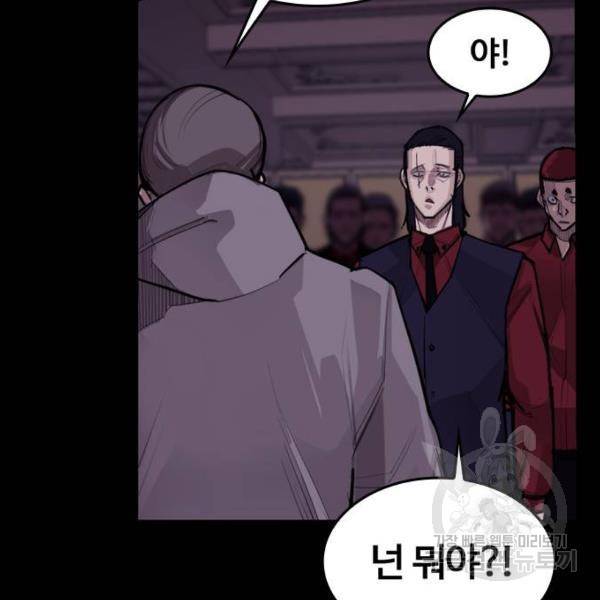 적월의 나라 8화 139