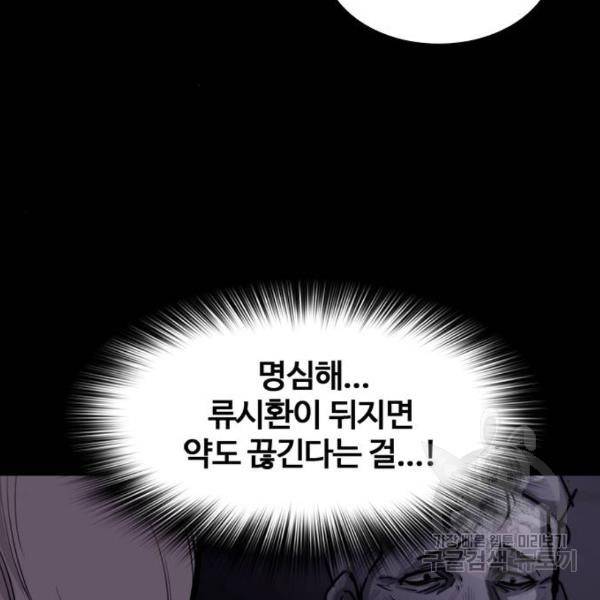 적월의 나라 8화 140