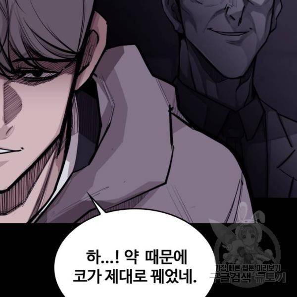 적월의 나라 8화 141