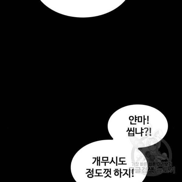 적월의 나라 8화 142