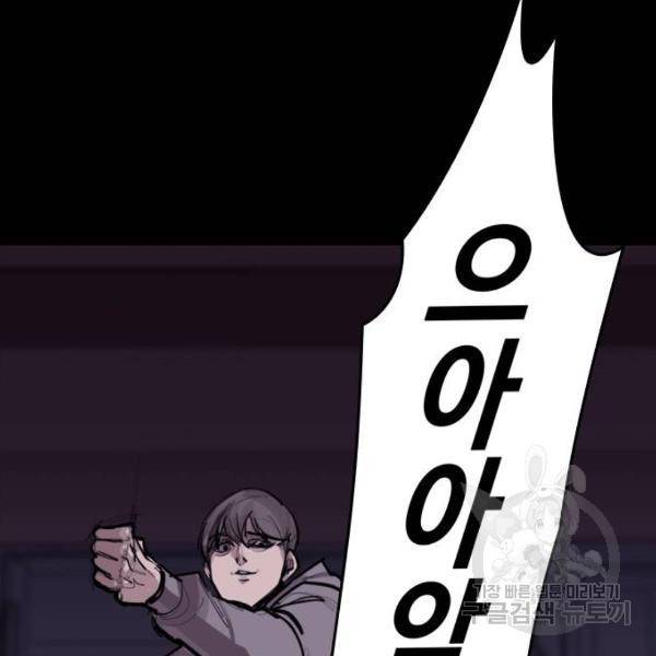 적월의 나라 8화 153