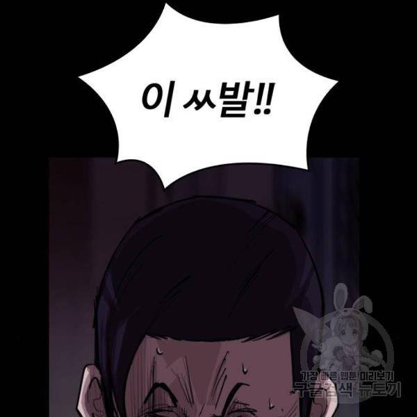 적월의 나라 8화 156