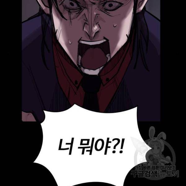 적월의 나라 8화 157