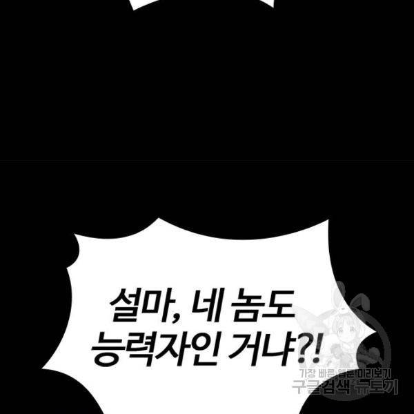 적월의 나라 8화 158