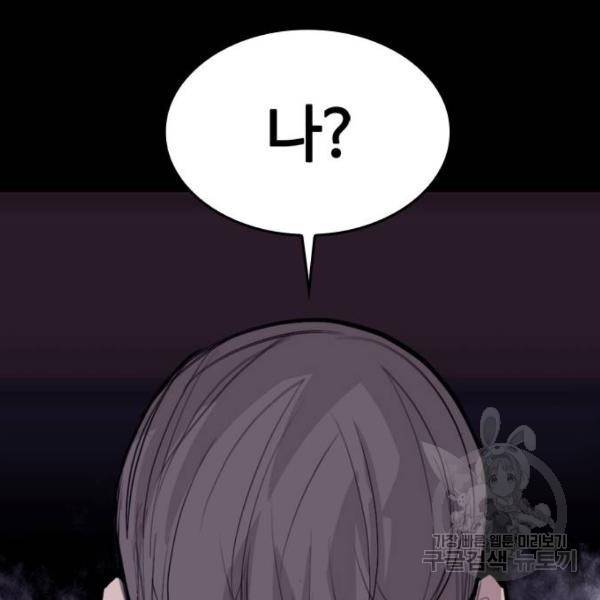 적월의 나라 8화 170