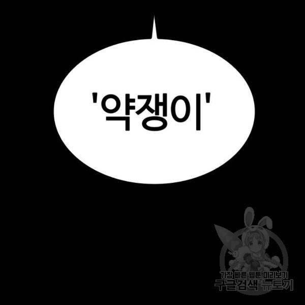 적월의 나라 8화 172