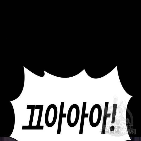 적월의 나라 8화 173