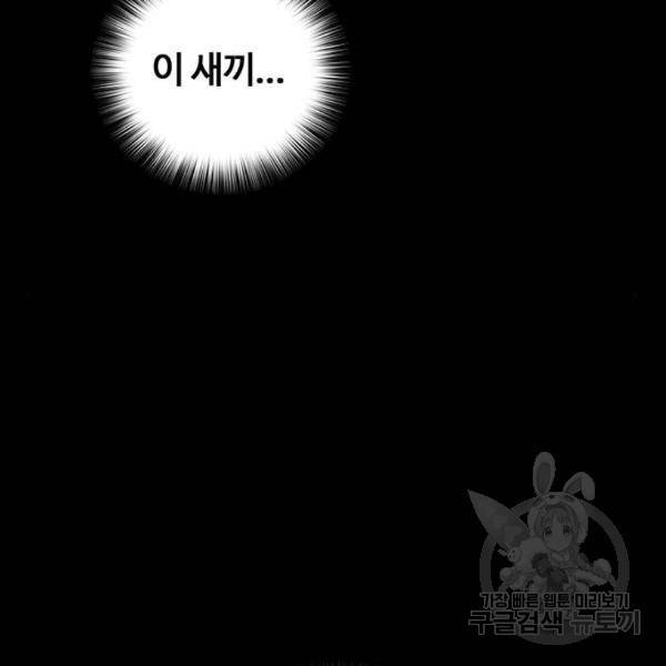 적월의 나라 8화 178