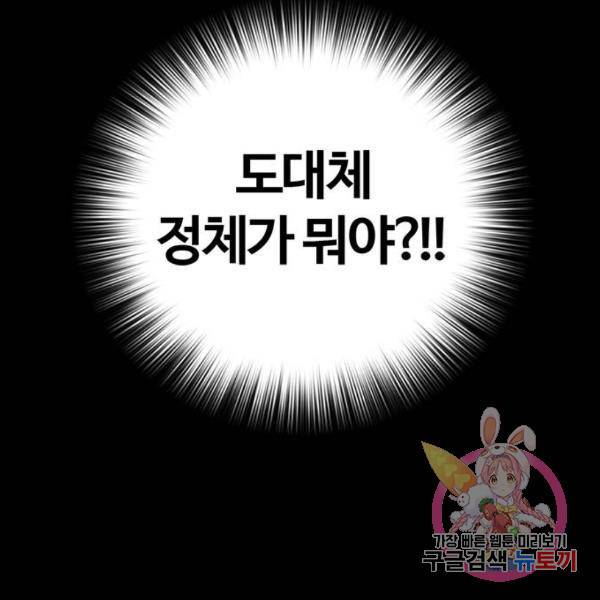 적월의 나라 8화 179