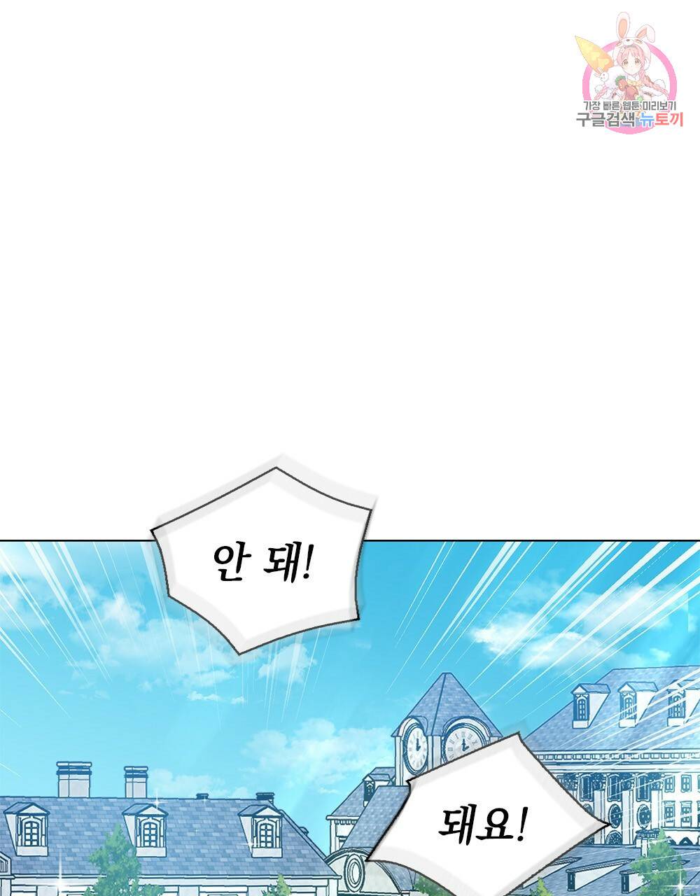 그다지 사랑하지 않는 그대에게 4화 1