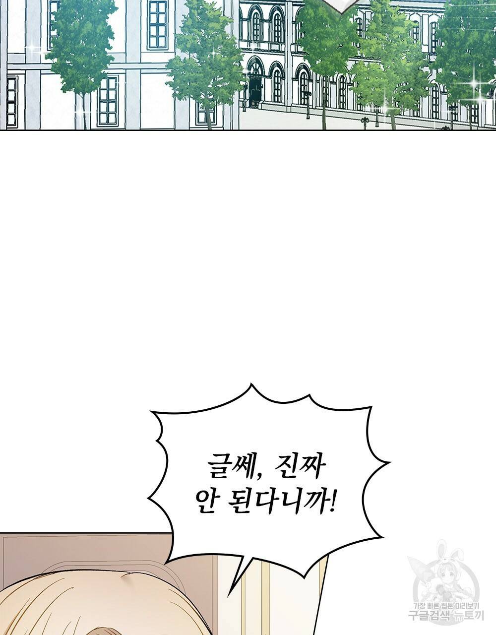 그다지 사랑하지 않는 그대에게 4화 2