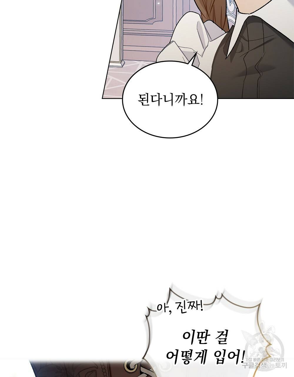 그다지 사랑하지 않는 그대에게 4화 4