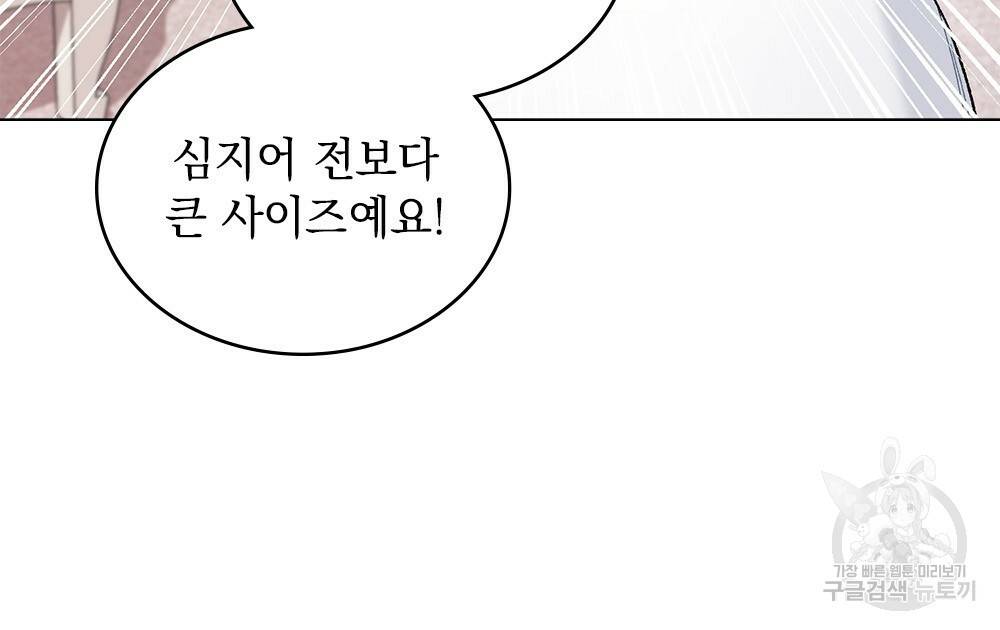 그다지 사랑하지 않는 그대에게 4화 7