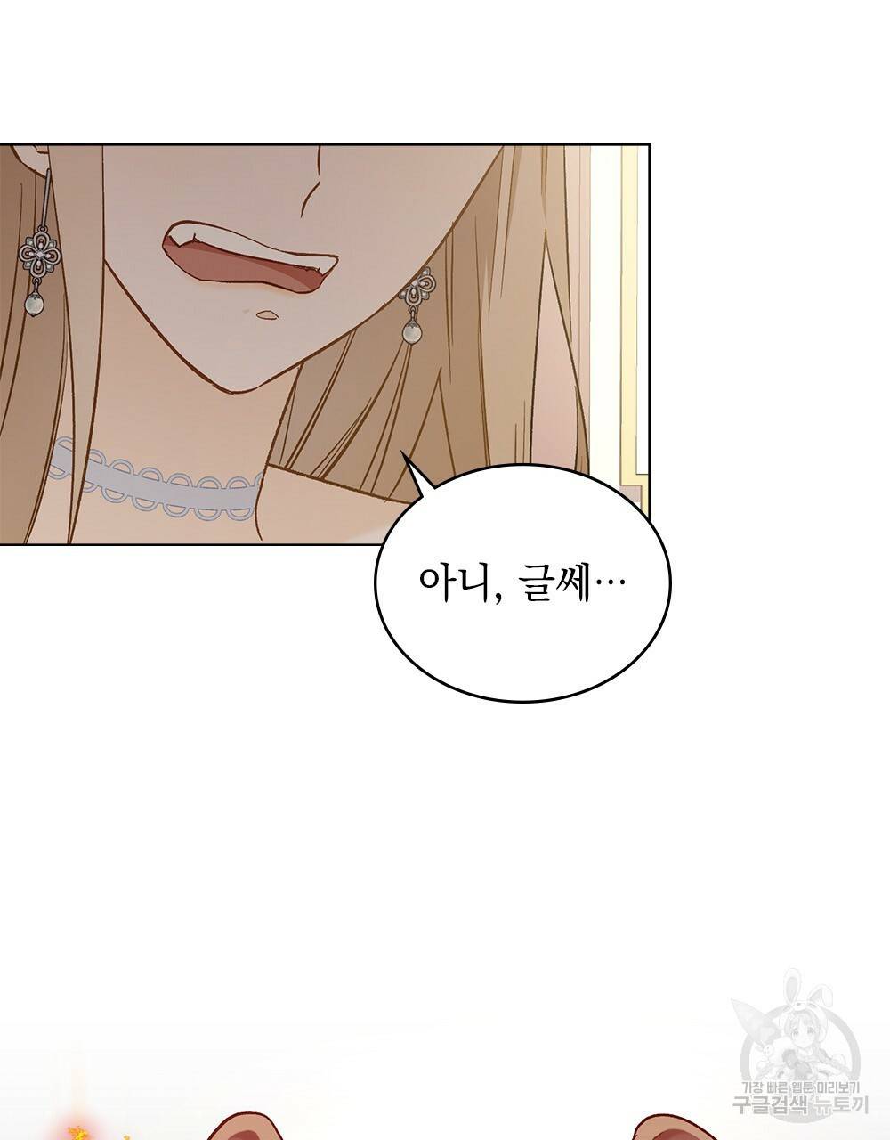 그다지 사랑하지 않는 그대에게 4화 8