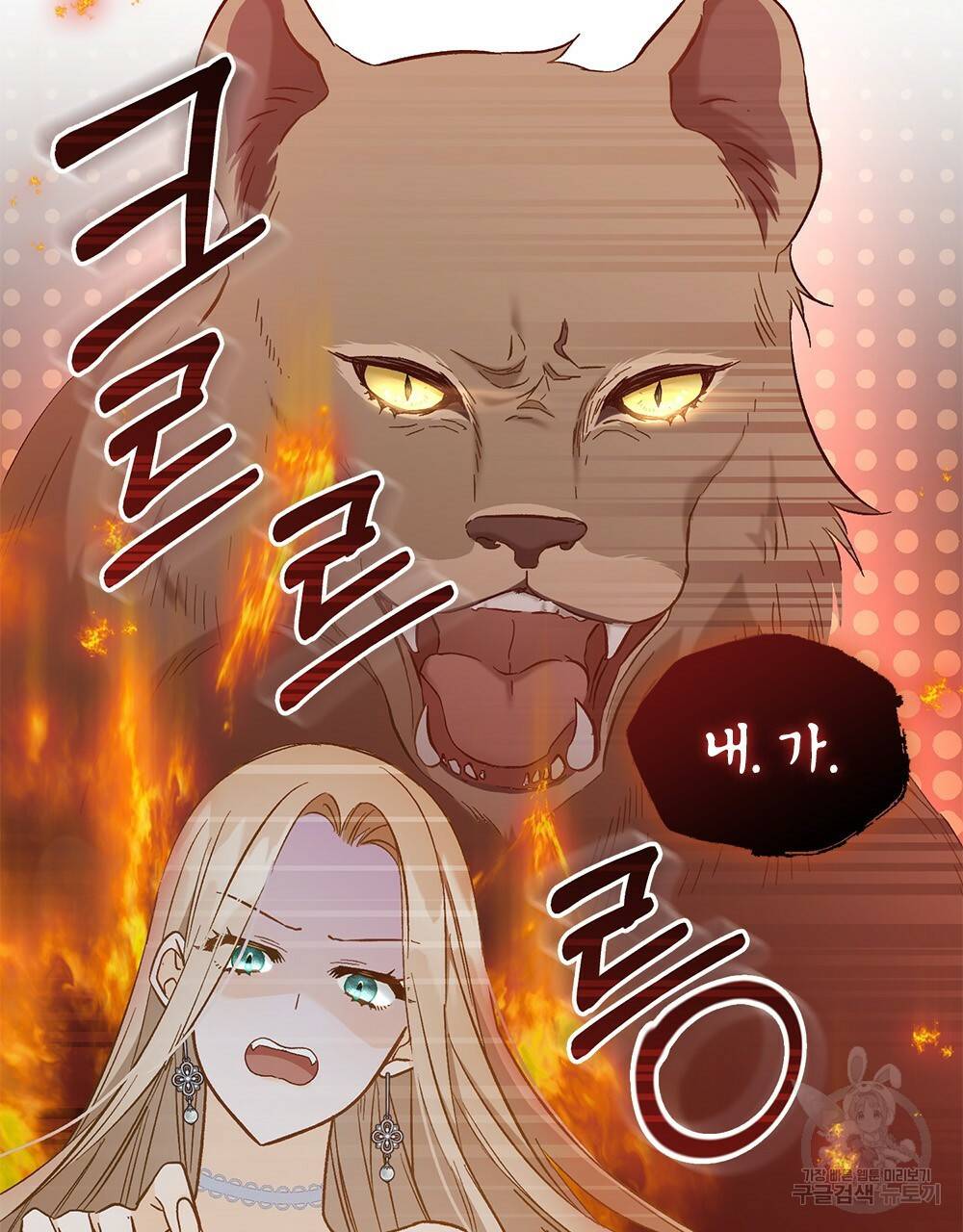 그다지 사랑하지 않는 그대에게 4화 9