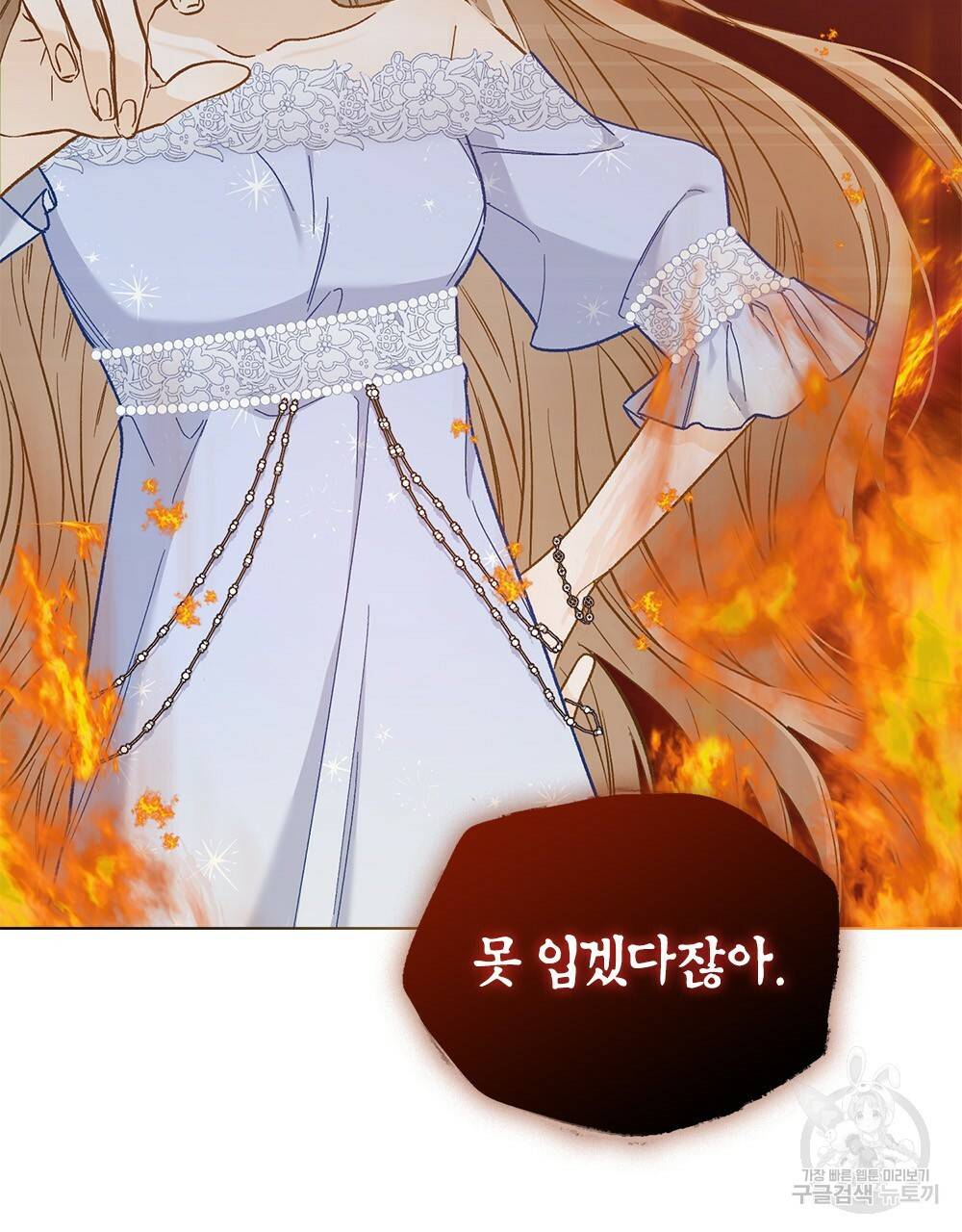 그다지 사랑하지 않는 그대에게 4화 10