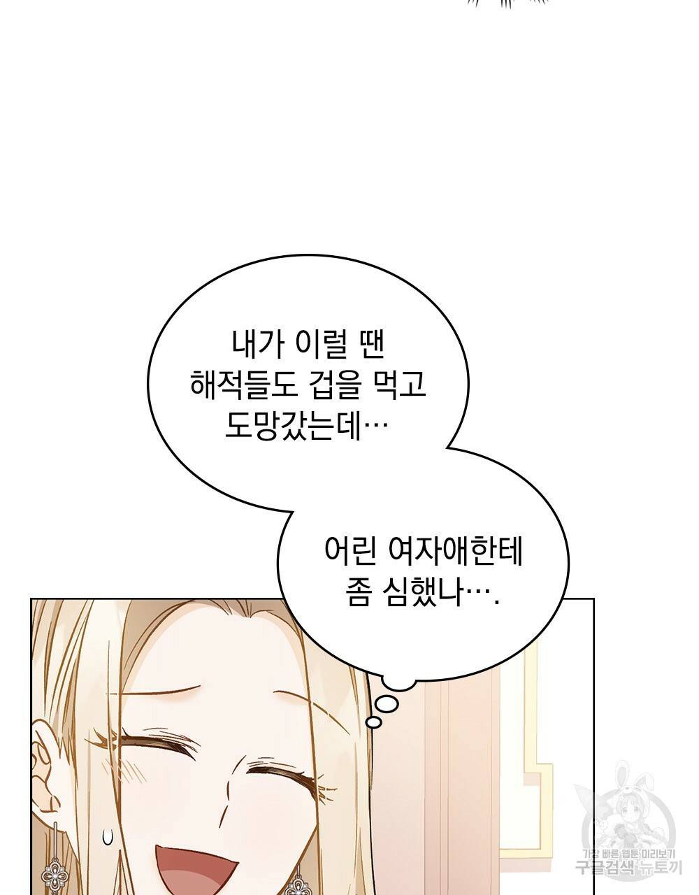 그다지 사랑하지 않는 그대에게 4화 12