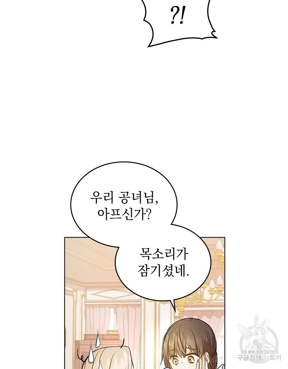 그다지 사랑하지 않는 그대에게 4화 14