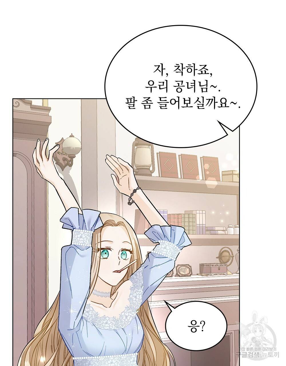 그다지 사랑하지 않는 그대에게 4화 17