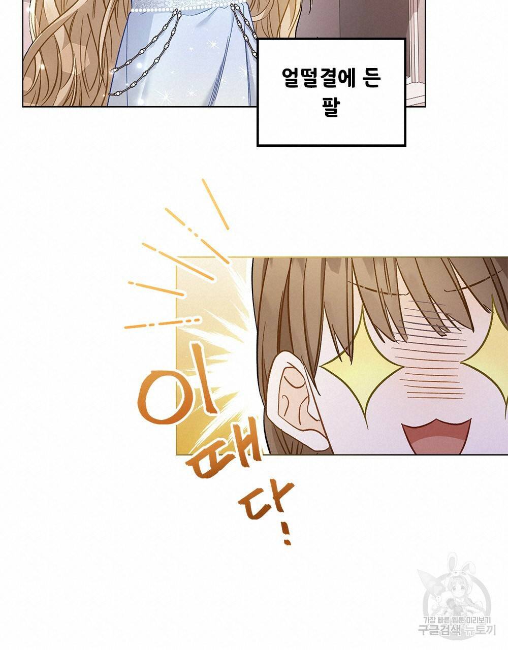 그다지 사랑하지 않는 그대에게 4화 18