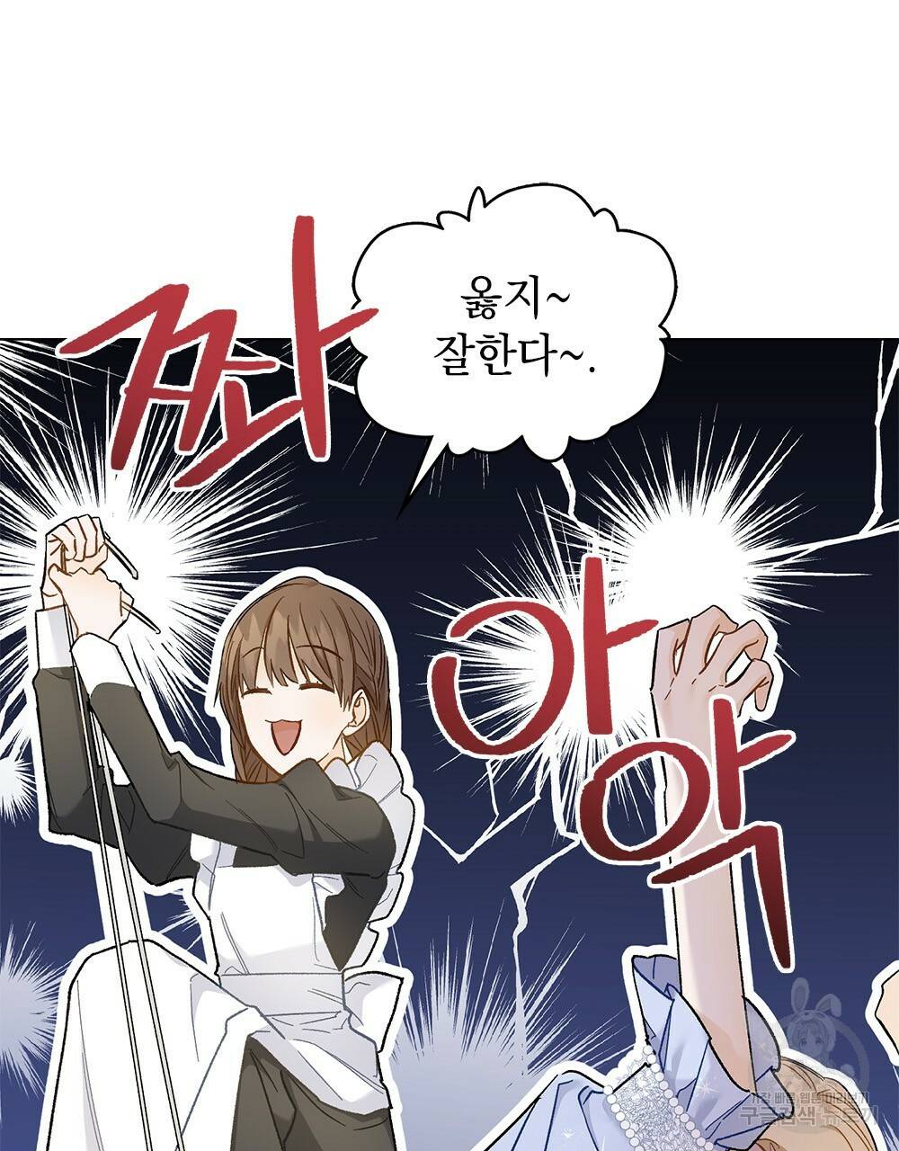 그다지 사랑하지 않는 그대에게 4화 20