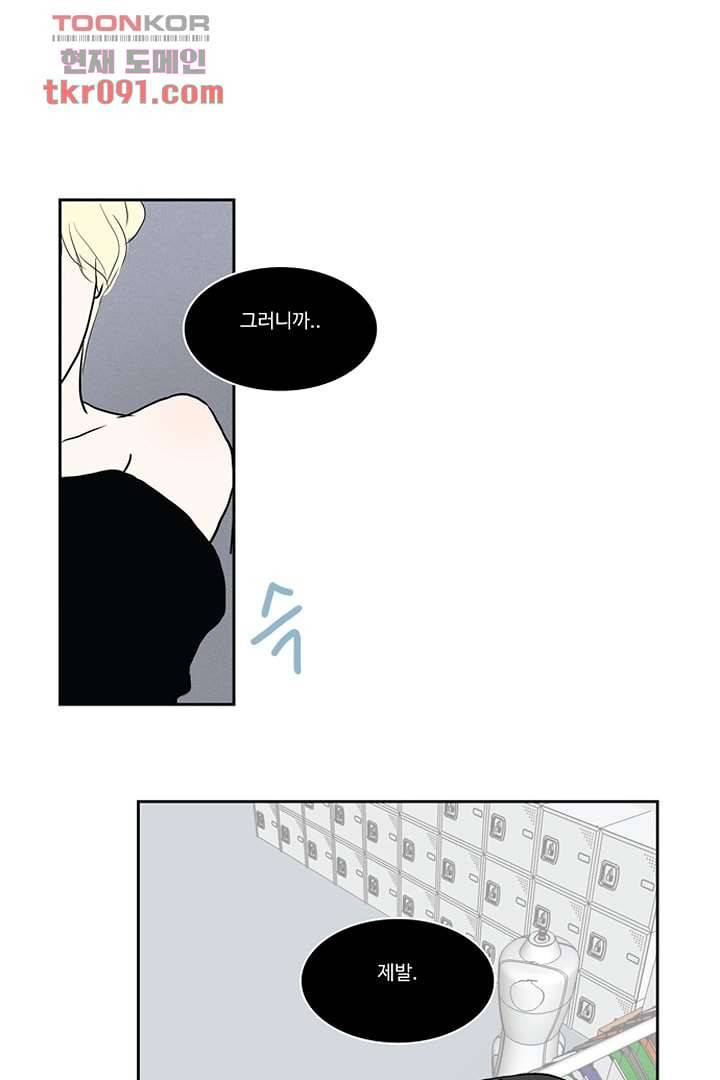 모아세(모두가 아름다워진 세상)시즌2 9화 1