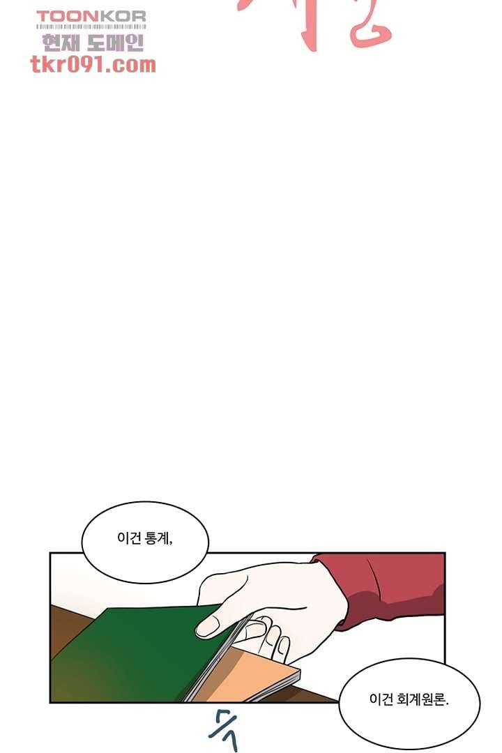 모아세(모두가 아름다워진 세상)시즌2 9화 7