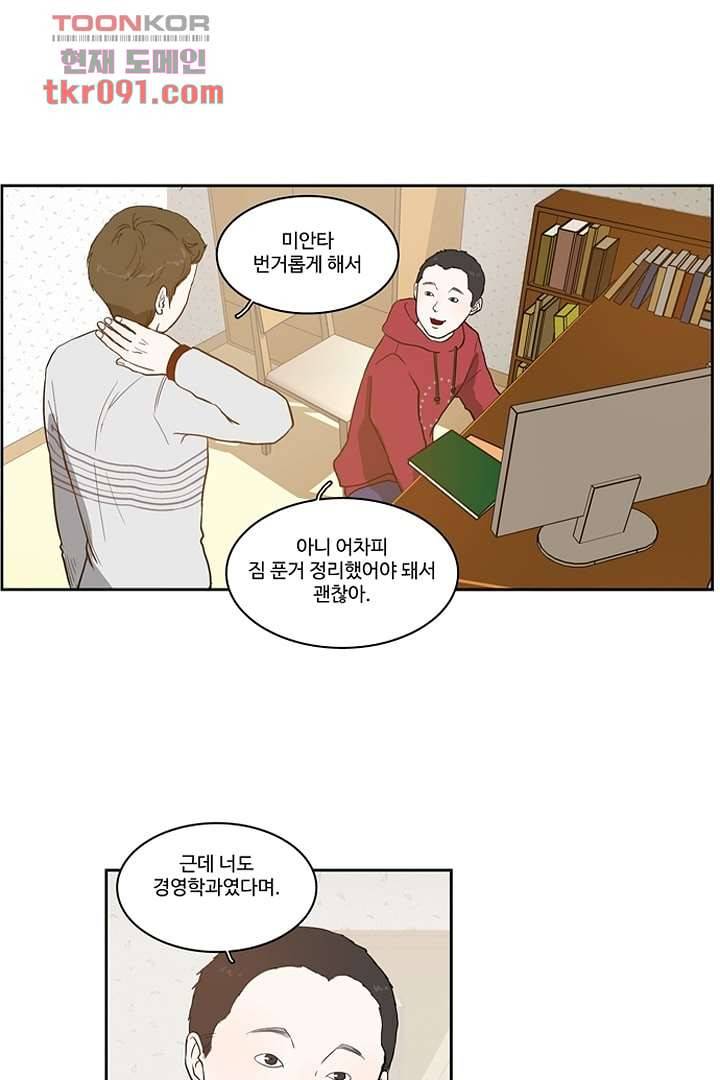 모아세(모두가 아름다워진 세상)시즌2 9화 8
