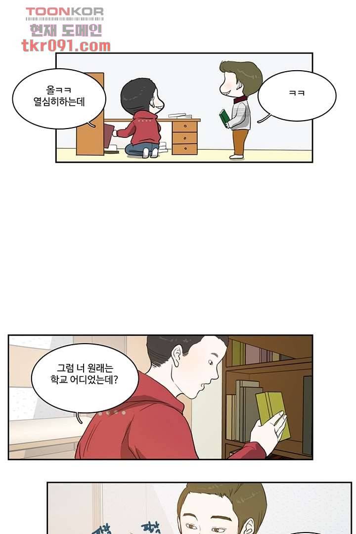 모아세(모두가 아름다워진 세상)시즌2 9화 10
