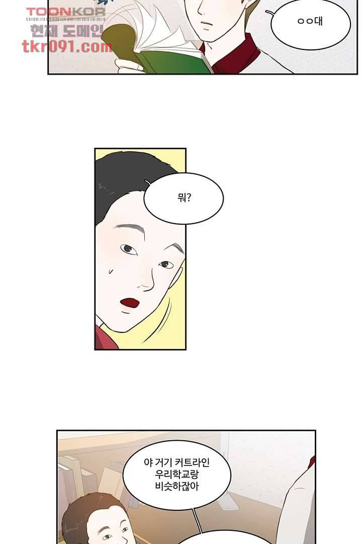 모아세(모두가 아름다워진 세상)시즌2 9화 11