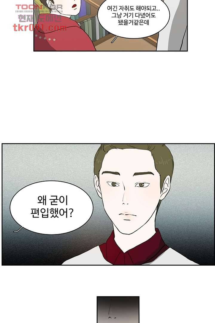 모아세(모두가 아름다워진 세상)시즌2 9화 12