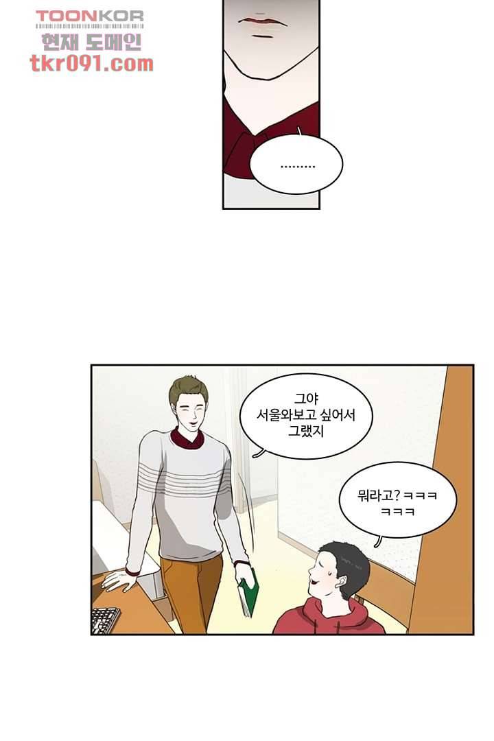 모아세(모두가 아름다워진 세상)시즌2 9화 13