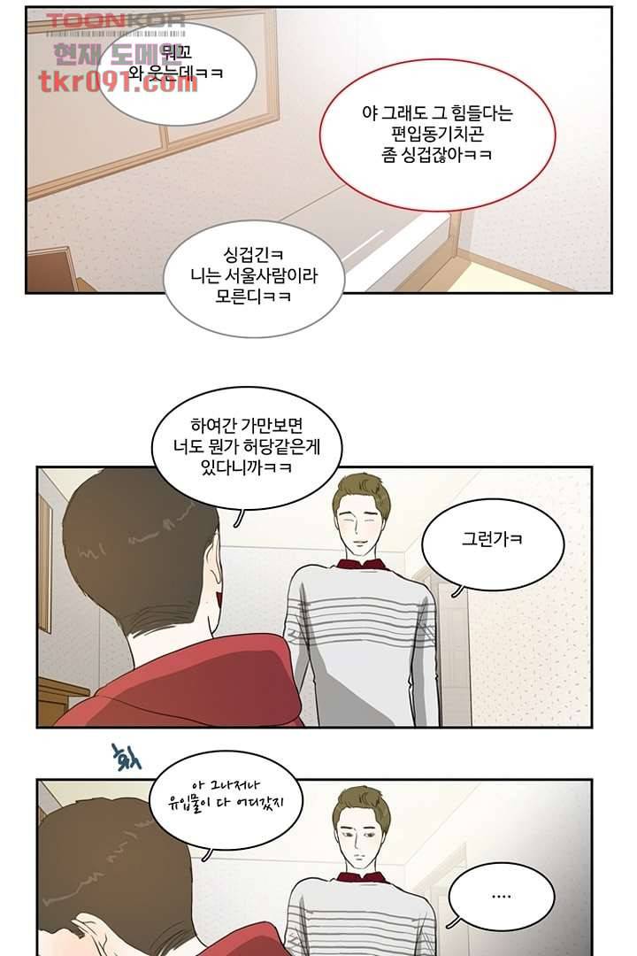 모아세(모두가 아름다워진 세상)시즌2 9화 14