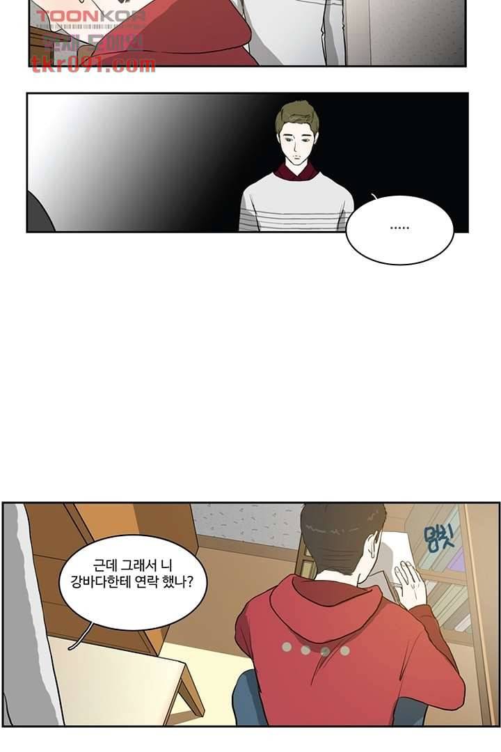 모아세(모두가 아름다워진 세상)시즌2 9화 15