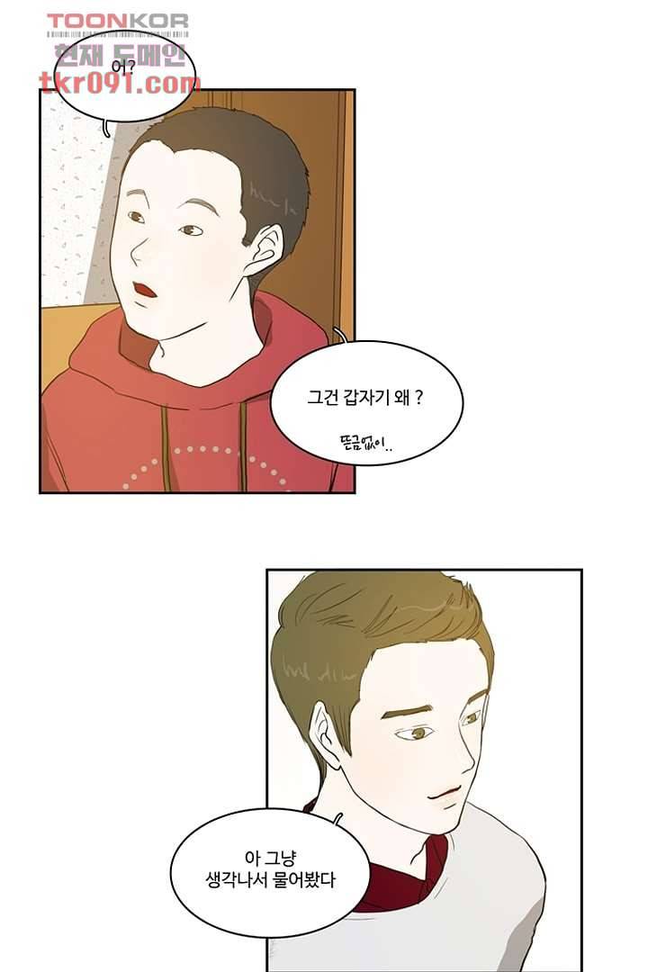 모아세(모두가 아름다워진 세상)시즌2 9화 16