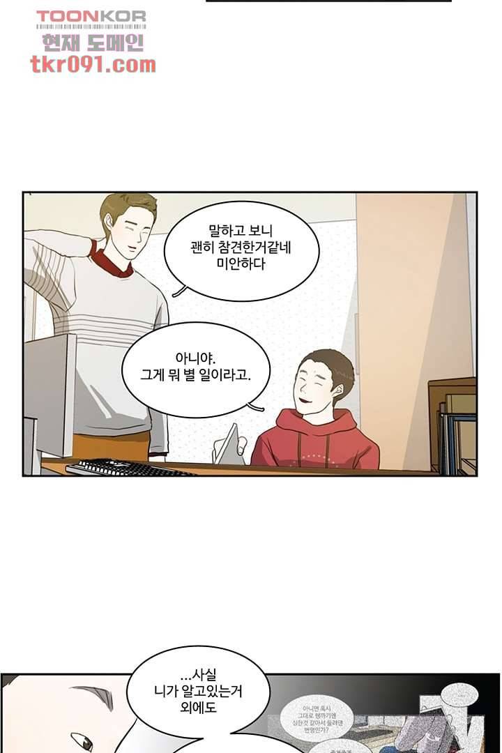 모아세(모두가 아름다워진 세상)시즌2 9화 17
