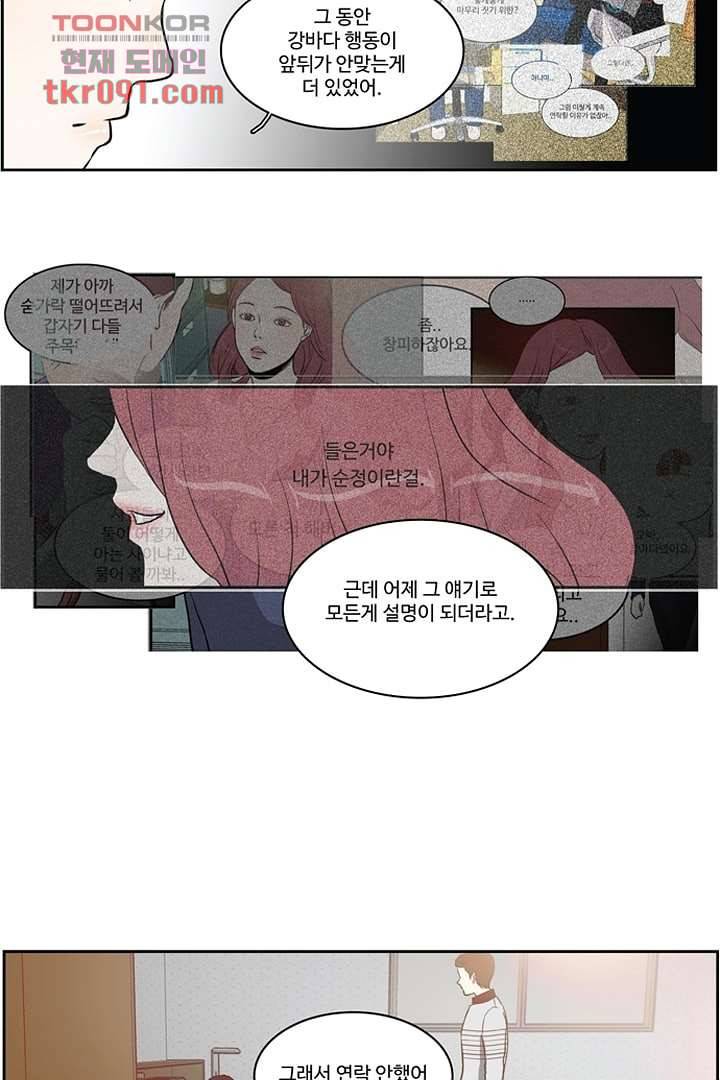 모아세(모두가 아름다워진 세상)시즌2 9화 18