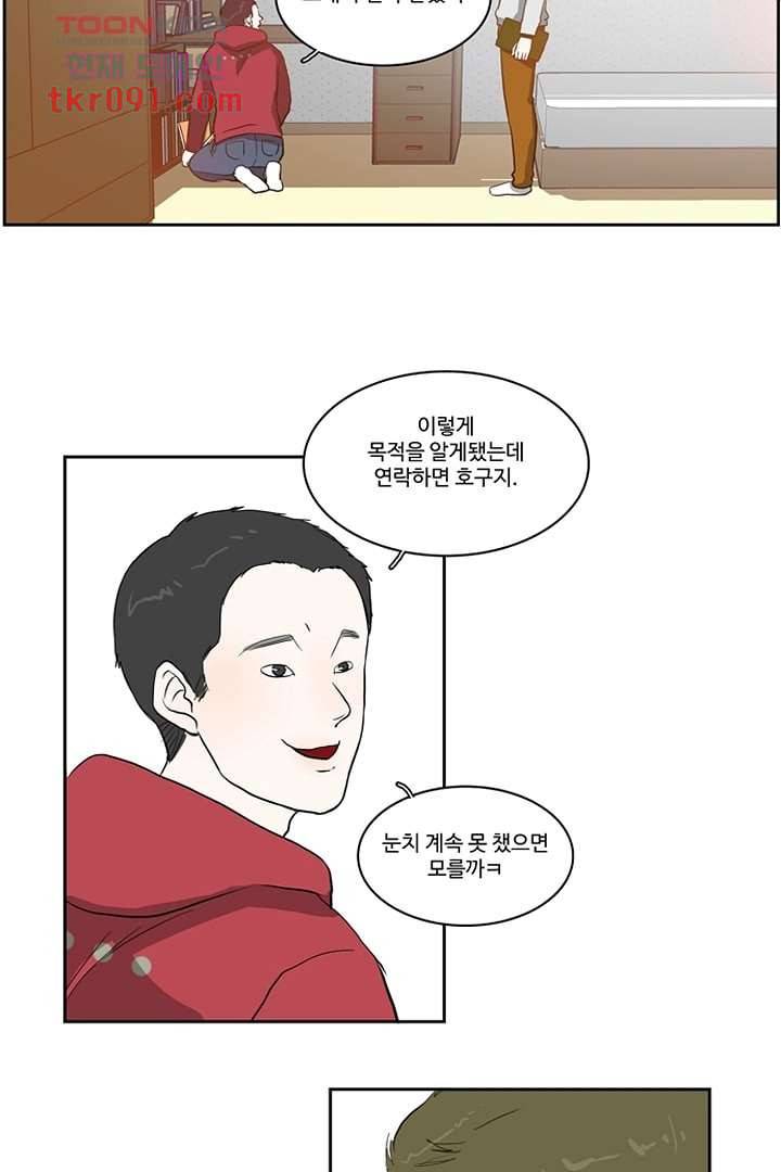 모아세(모두가 아름다워진 세상)시즌2 9화 19