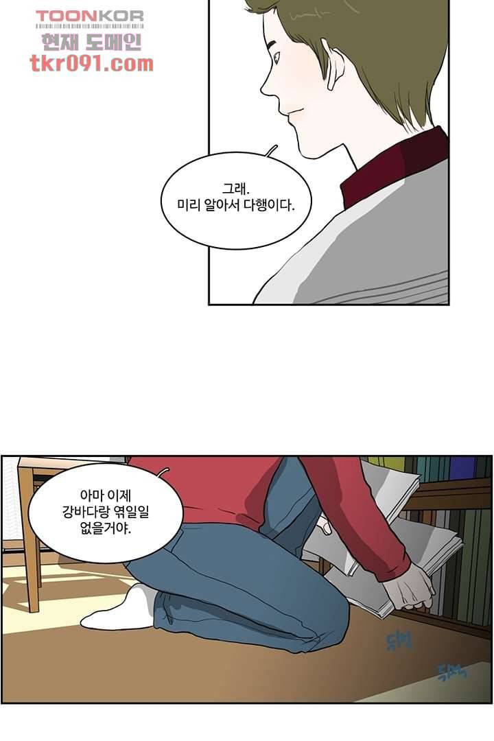 모아세(모두가 아름다워진 세상)시즌2 9화 20